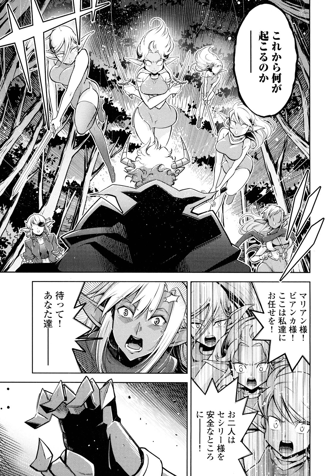 Okinodoku Desu ga, Bouken no Sho wa Maou no Mono ni Narimashita. Chapter 14 4ページ