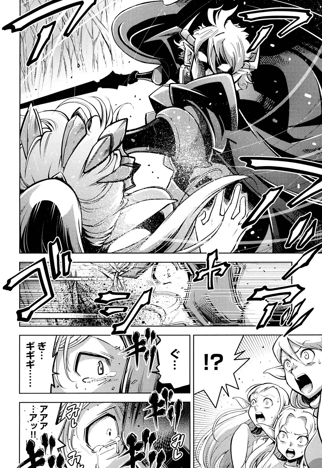 Okinodoku Desu ga, Bouken no Sho wa Maou no Mono ni Narimashita. Chapter 14 5ページ