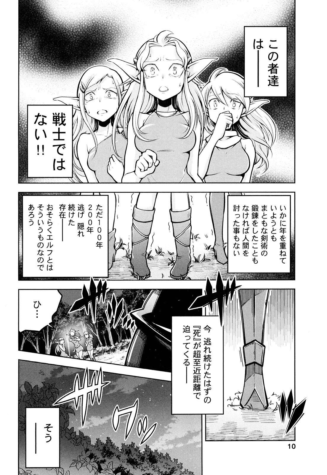Okinodoku Desu ga, Bouken no Sho wa Maou no Mono ni Narimashita. Chapter 14 7ページ