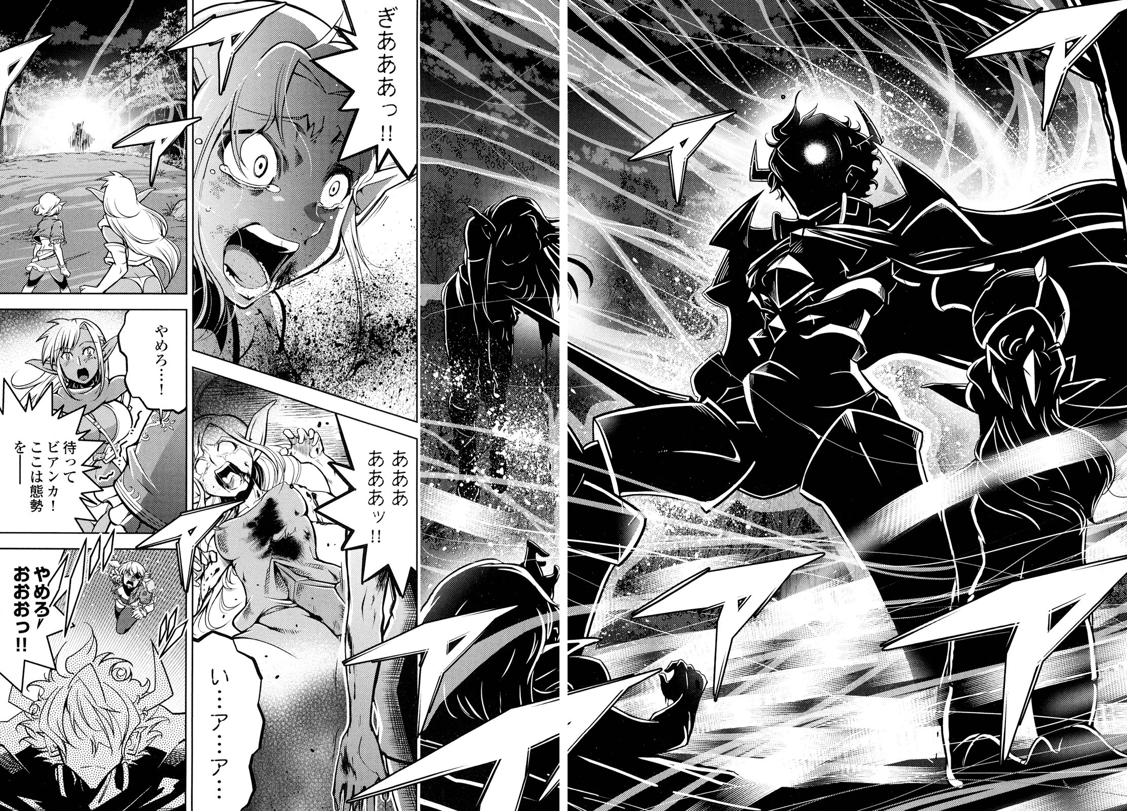 Okinodoku Desu ga, Bouken no Sho wa Maou no Mono ni Narimashita. Chapter 14 9ページ
