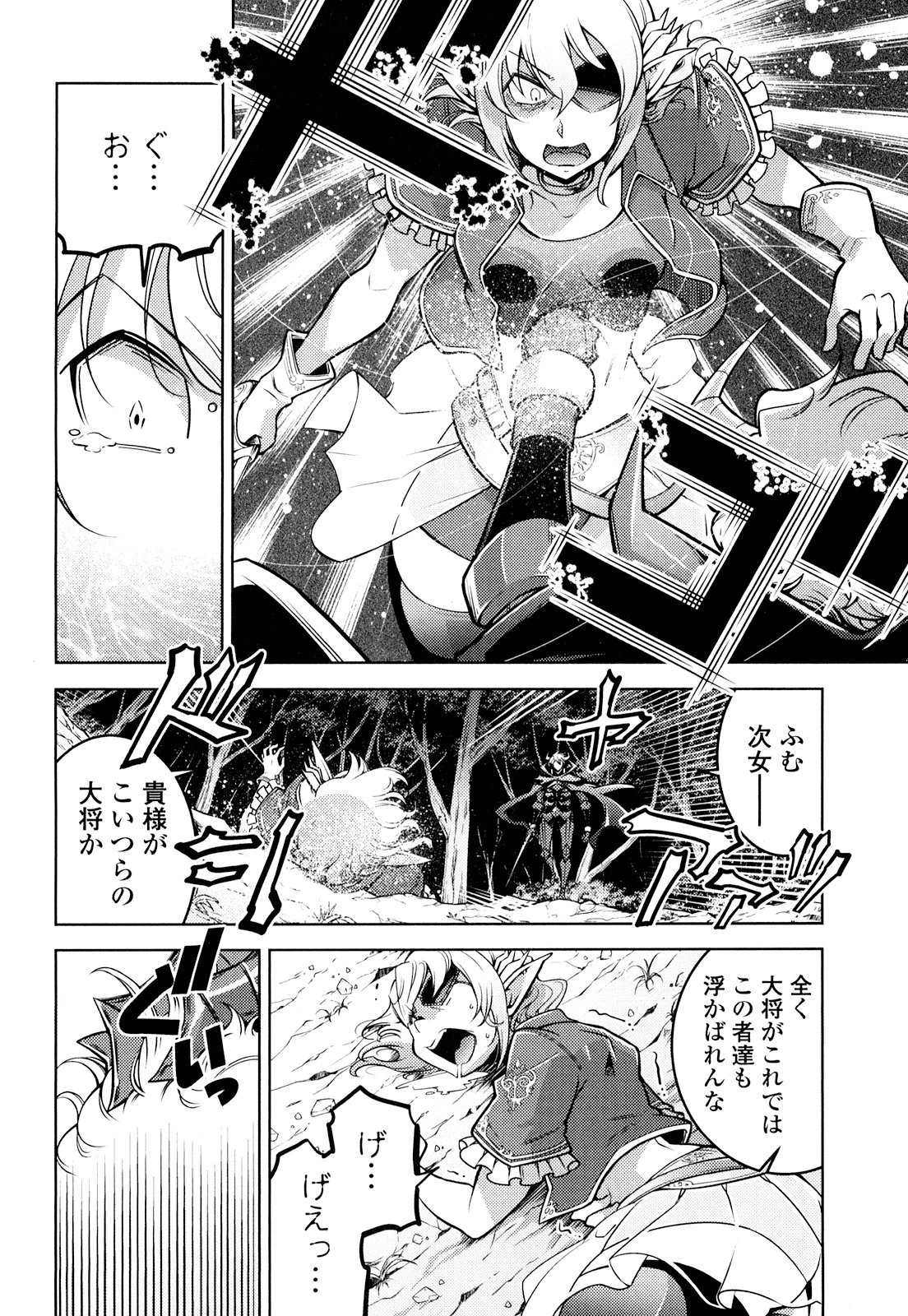 Okinodoku Desu ga, Bouken no Sho wa Maou no Mono ni Narimashita. Chapter 14 10ページ