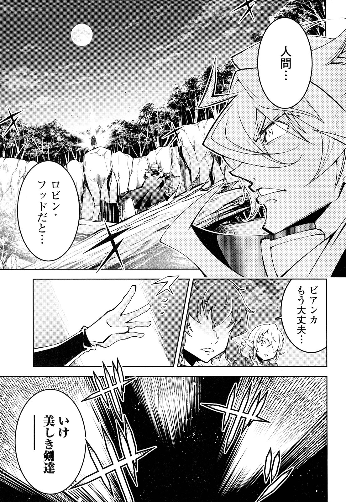 Okinodoku Desu ga, Bouken no Sho wa Maou no Mono ni Narimashita. Chapter 15 2ページ