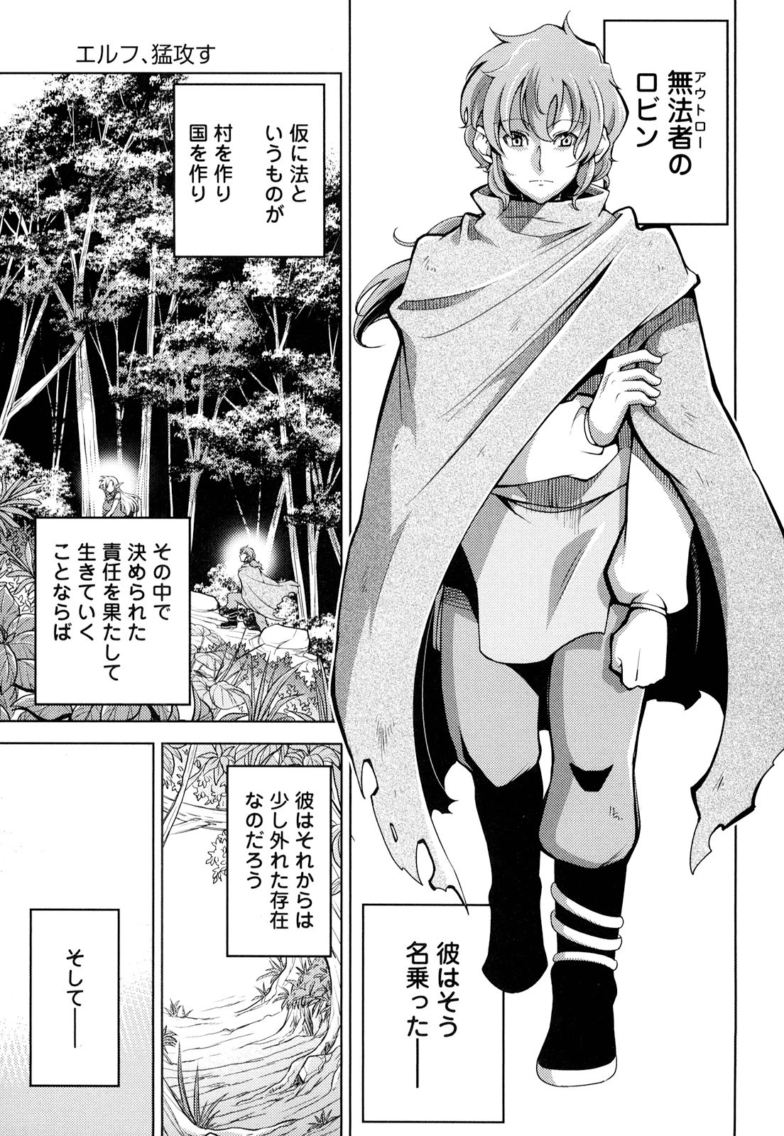 Okinodoku Desu ga, Bouken no Sho wa Maou no Mono ni Narimashita. Chapter 15 11ページ