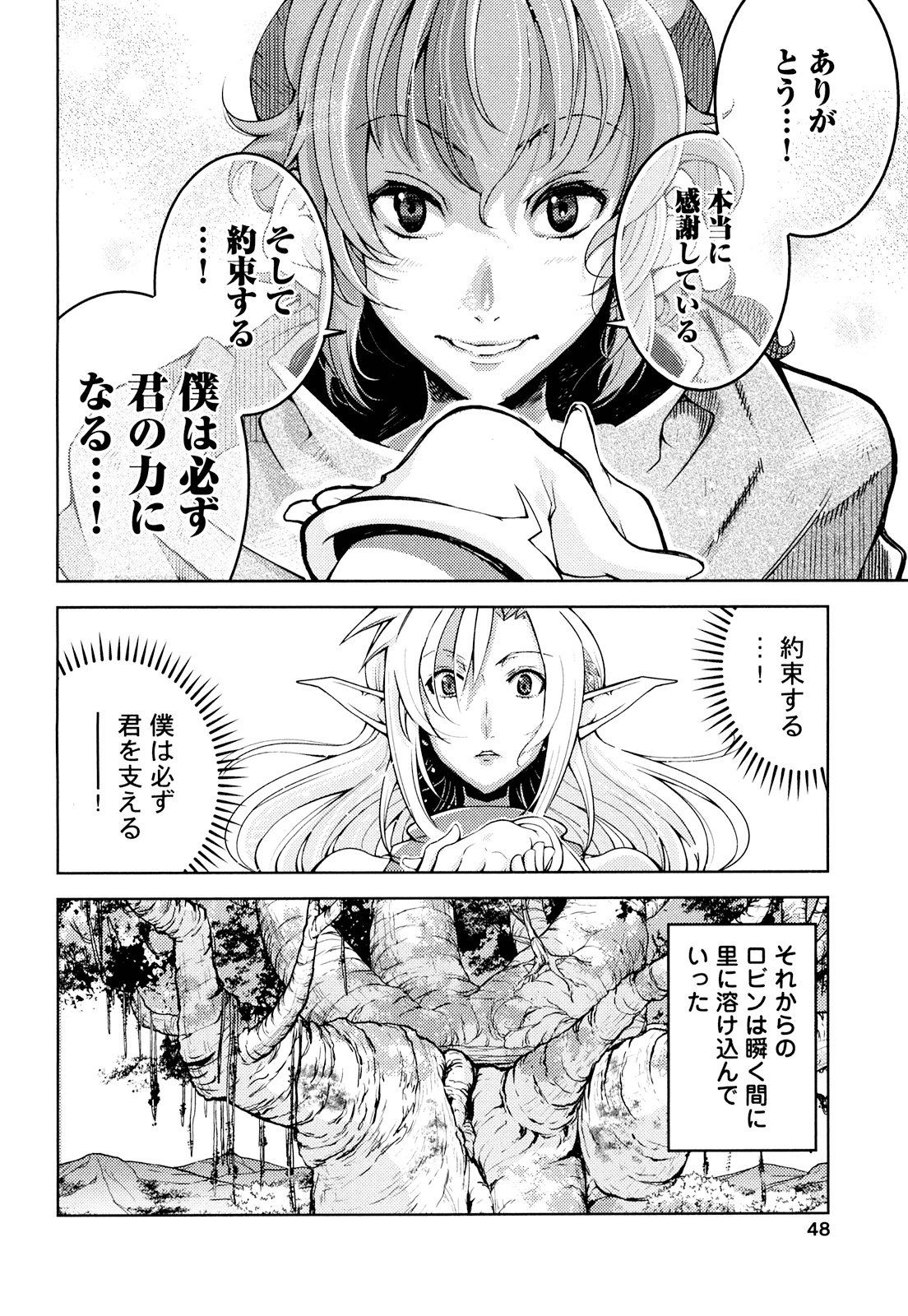 Okinodoku Desu ga, Bouken no Sho wa Maou no Mono ni Narimashita. Chapter 15 16ページ