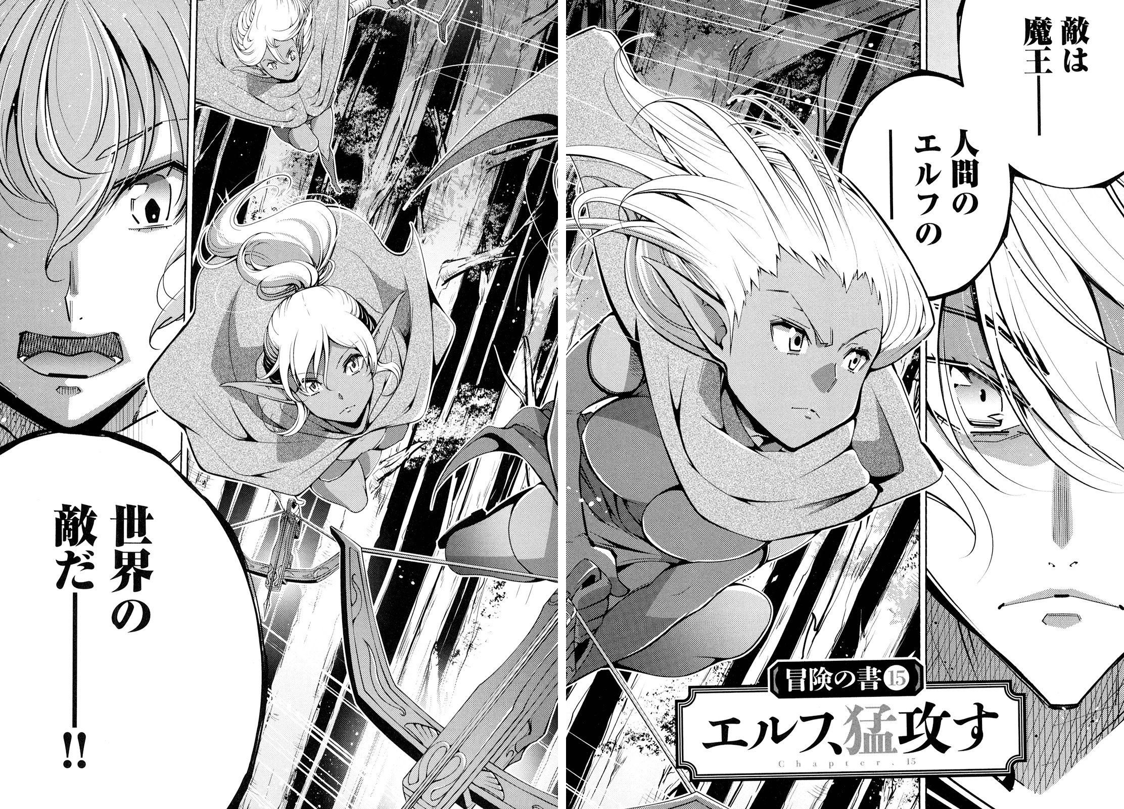 Okinodoku Desu ga, Bouken no Sho wa Maou no Mono ni Narimashita. Chapter 15 3ページ