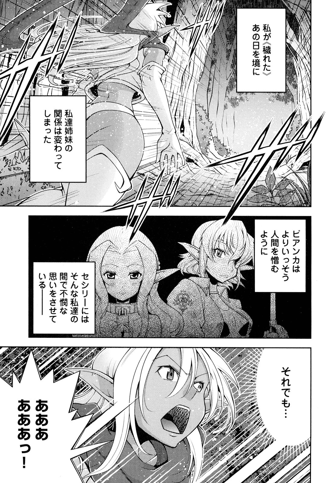 Okinodoku Desu ga, Bouken no Sho wa Maou no Mono ni Narimashita. Chapter 15 21ページ