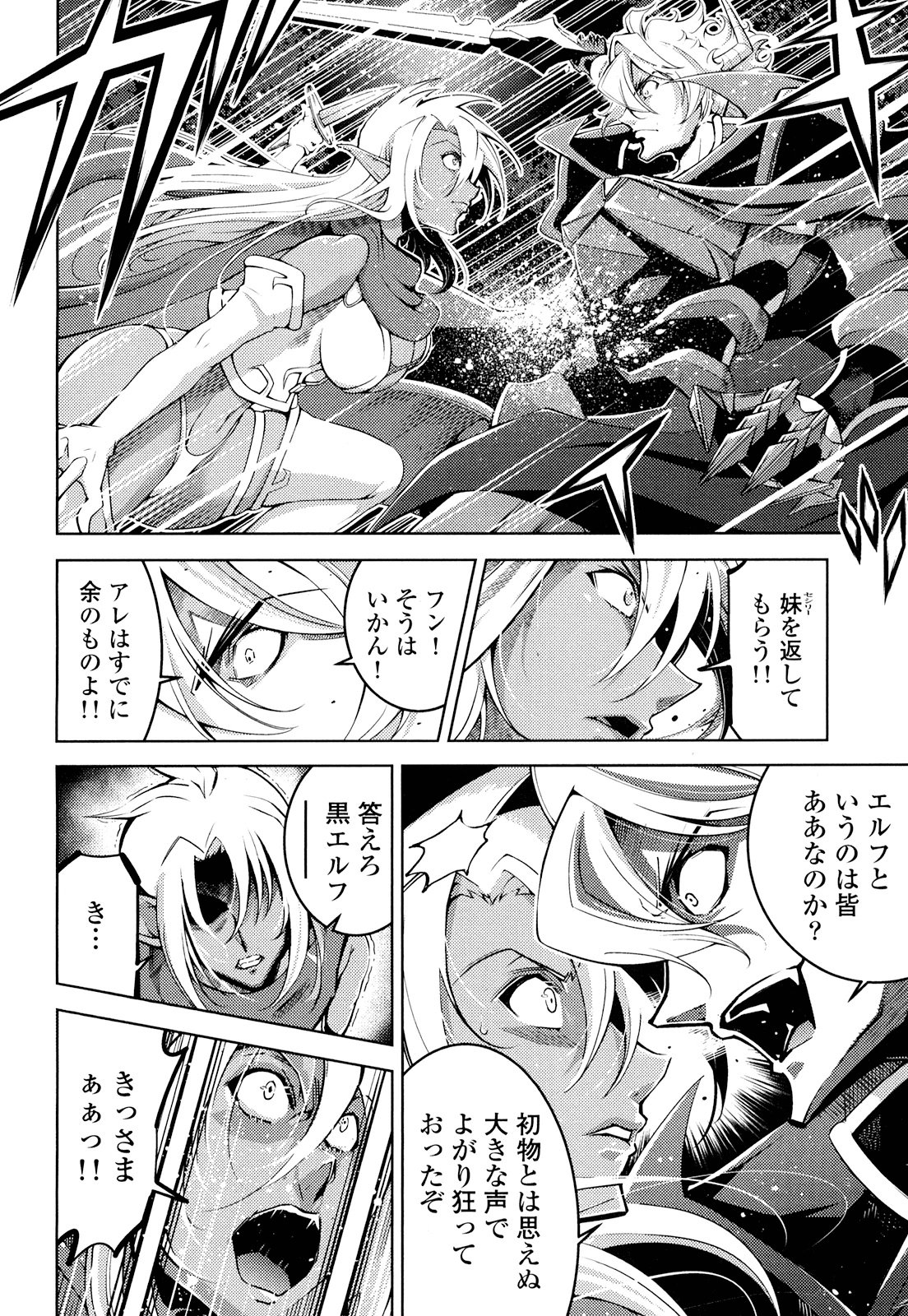 Okinodoku Desu ga, Bouken no Sho wa Maou no Mono ni Narimashita. Chapter 15 22ページ