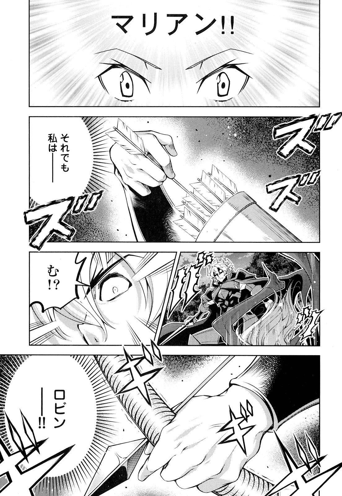Okinodoku Desu ga, Bouken no Sho wa Maou no Mono ni Narimashita. Chapter 15 23ページ