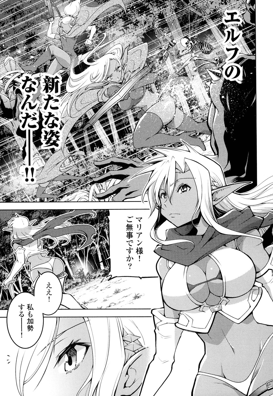 Okinodoku Desu ga, Bouken no Sho wa Maou no Mono ni Narimashita. Chapter 15 7ページ