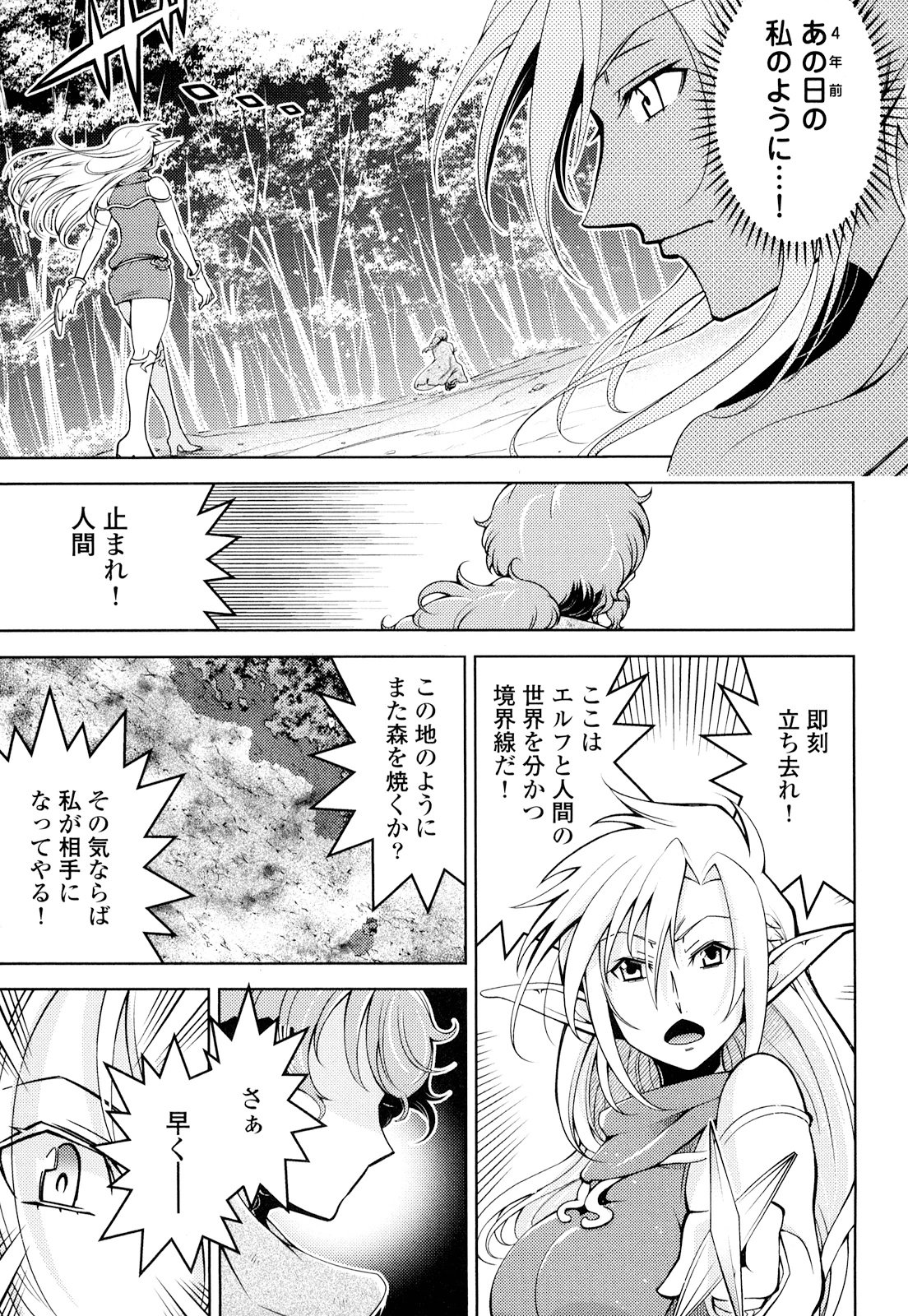 Okinodoku Desu ga, Bouken no Sho wa Maou no Mono ni Narimashita. Chapter 15 9ページ