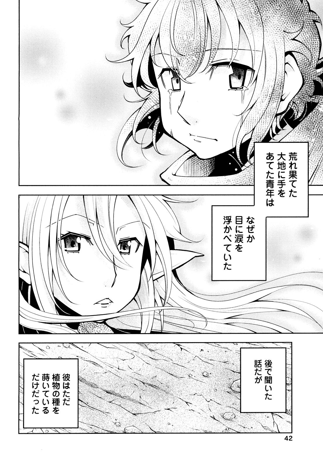 Okinodoku Desu ga, Bouken no Sho wa Maou no Mono ni Narimashita. Chapter 15 10ページ