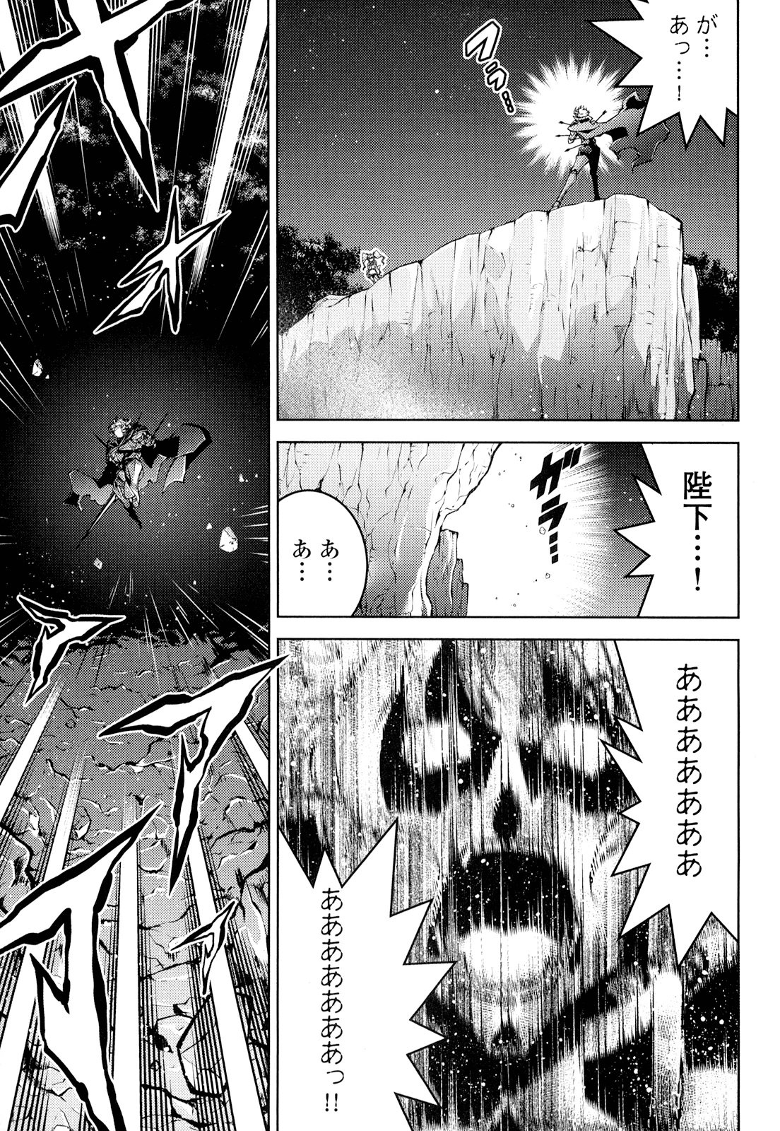 Okinodoku Desu ga, Bouken no Sho wa Maou no Mono ni Narimashita. Chapter 16 11ページ