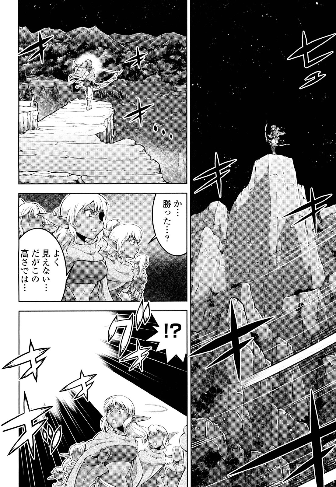 Okinodoku Desu ga, Bouken no Sho wa Maou no Mono ni Narimashita. Chapter 16 12ページ