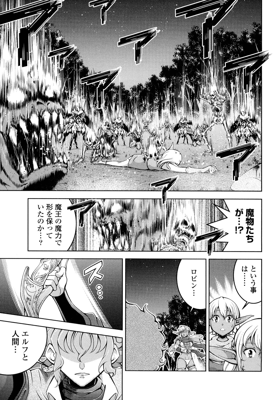 Okinodoku Desu ga, Bouken no Sho wa Maou no Mono ni Narimashita. Chapter 16 13ページ