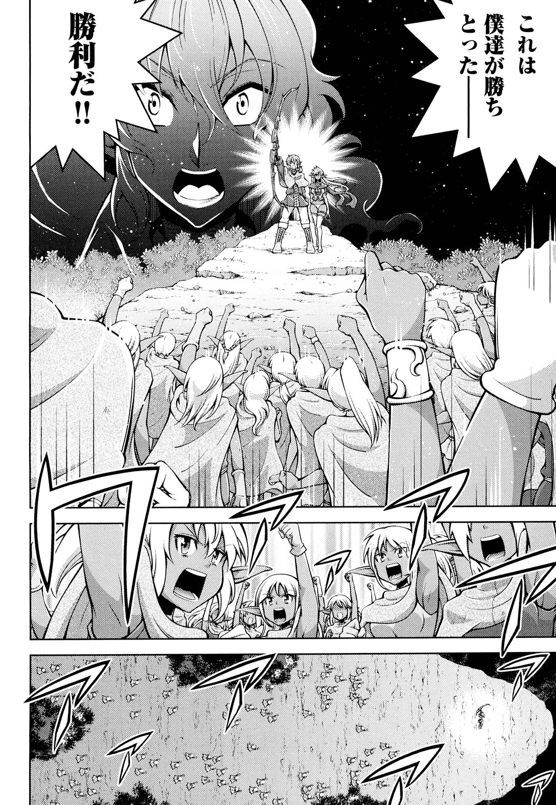 Okinodoku Desu ga, Bouken no Sho wa Maou no Mono ni Narimashita. Chapter 16 14ページ