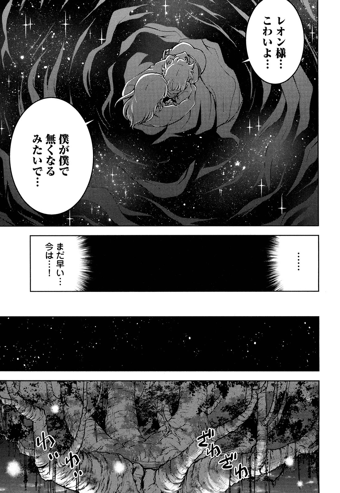 Okinodoku Desu ga, Bouken no Sho wa Maou no Mono ni Narimashita. Chapter 16 21ページ