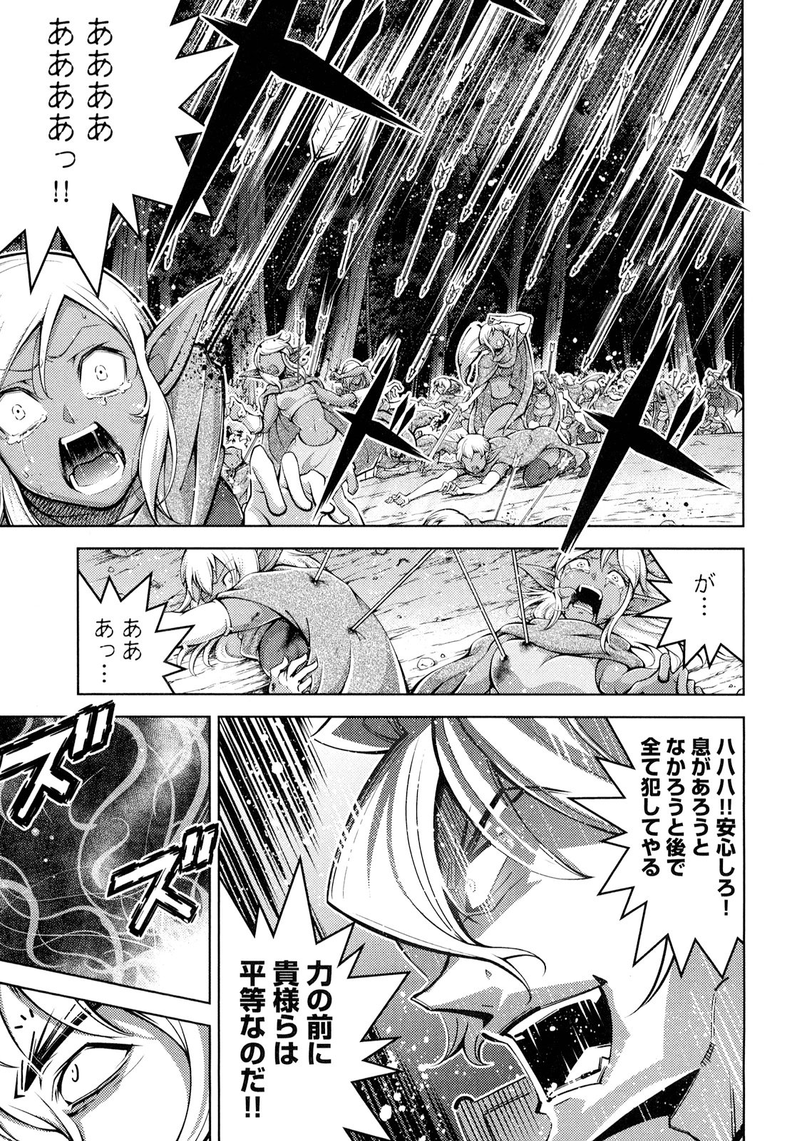 Okinodoku Desu ga, Bouken no Sho wa Maou no Mono ni Narimashita. Chapter 16 5ページ
