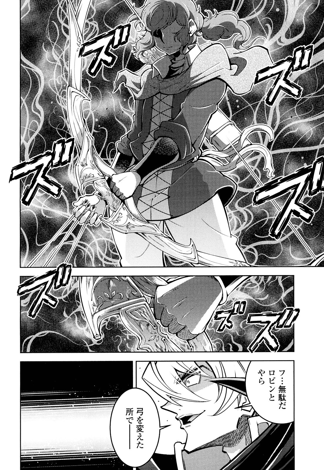 Okinodoku Desu ga, Bouken no Sho wa Maou no Mono ni Narimashita. Chapter 16 6ページ