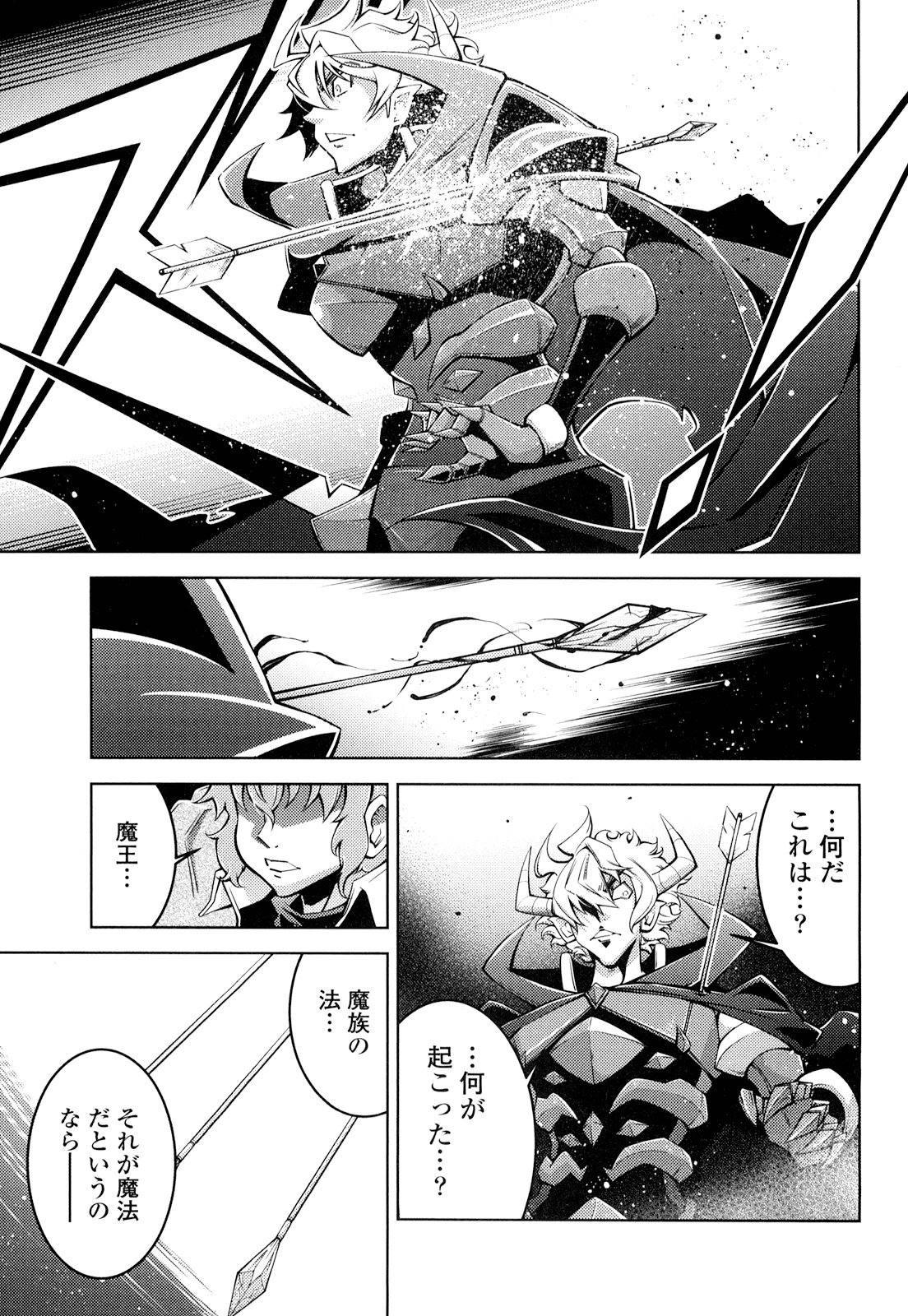 Okinodoku Desu ga, Bouken no Sho wa Maou no Mono ni Narimashita. Chapter 16 7ページ
