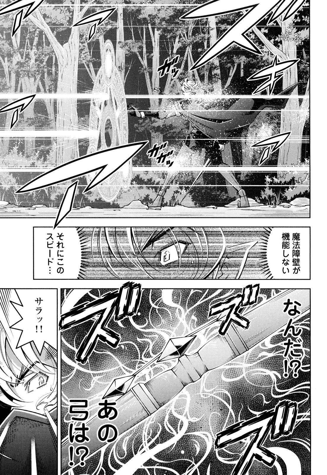 Okinodoku Desu ga, Bouken no Sho wa Maou no Mono ni Narimashita. Chapter 16 9ページ