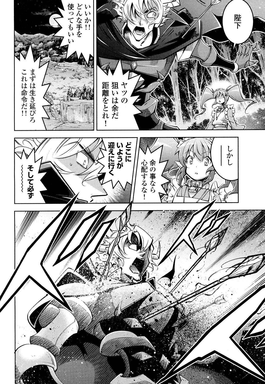 Okinodoku Desu ga, Bouken no Sho wa Maou no Mono ni Narimashita. Chapter 16 10ページ