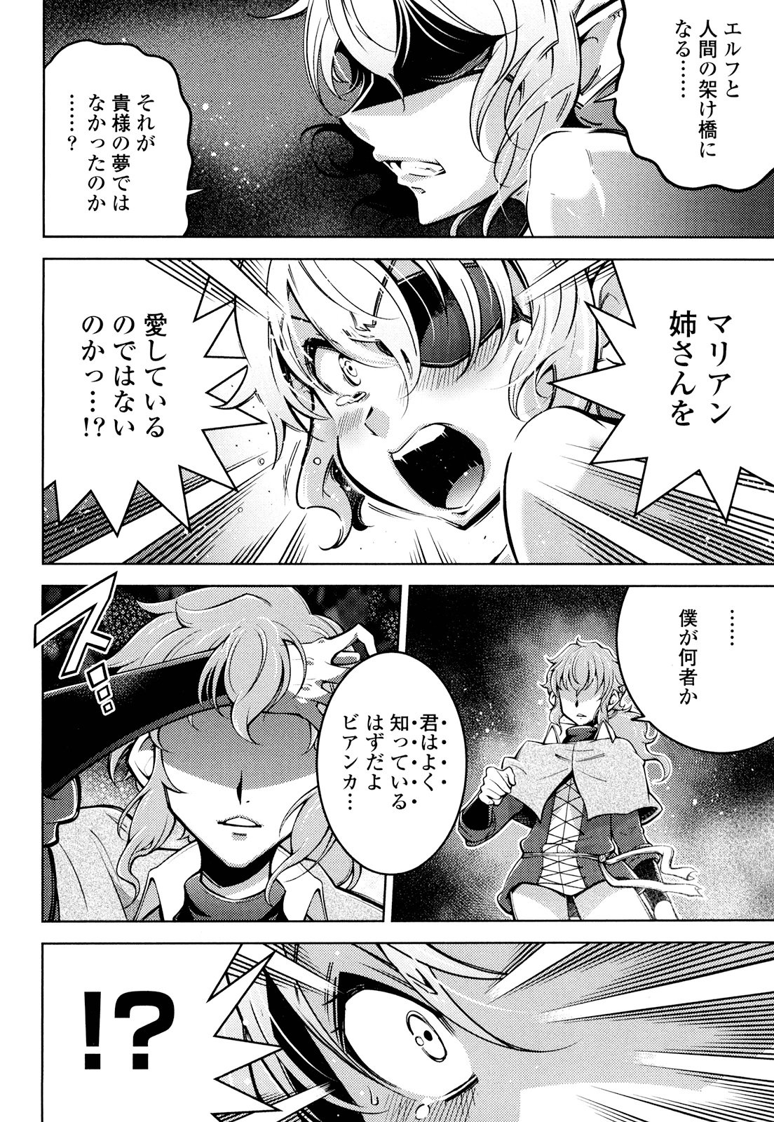 Okinodoku Desu ga, Bouken no Sho wa Maou no Mono ni Narimashita. Chapter 17 14ページ