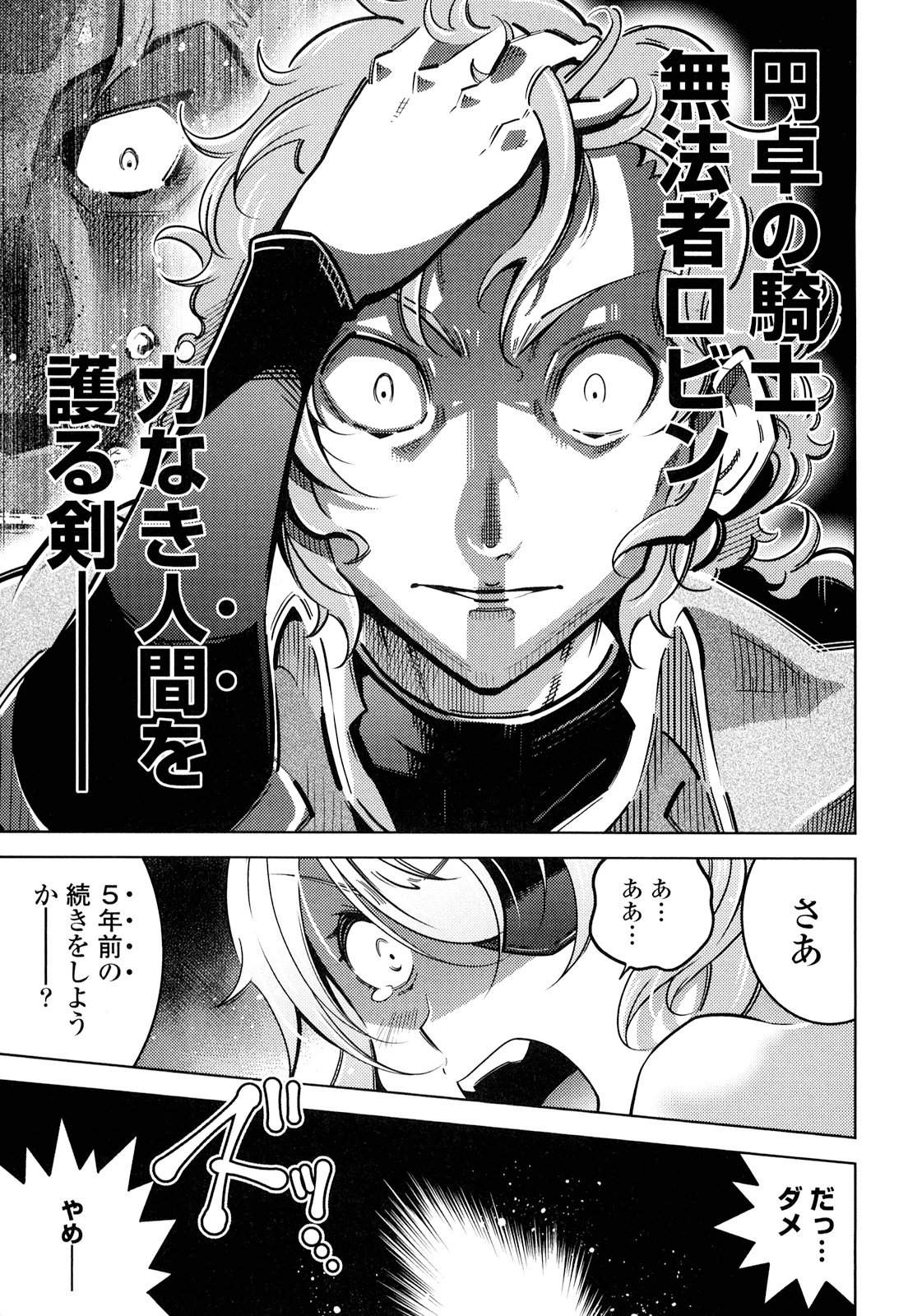 Okinodoku Desu ga, Bouken no Sho wa Maou no Mono ni Narimashita. Chapter 17 15ページ