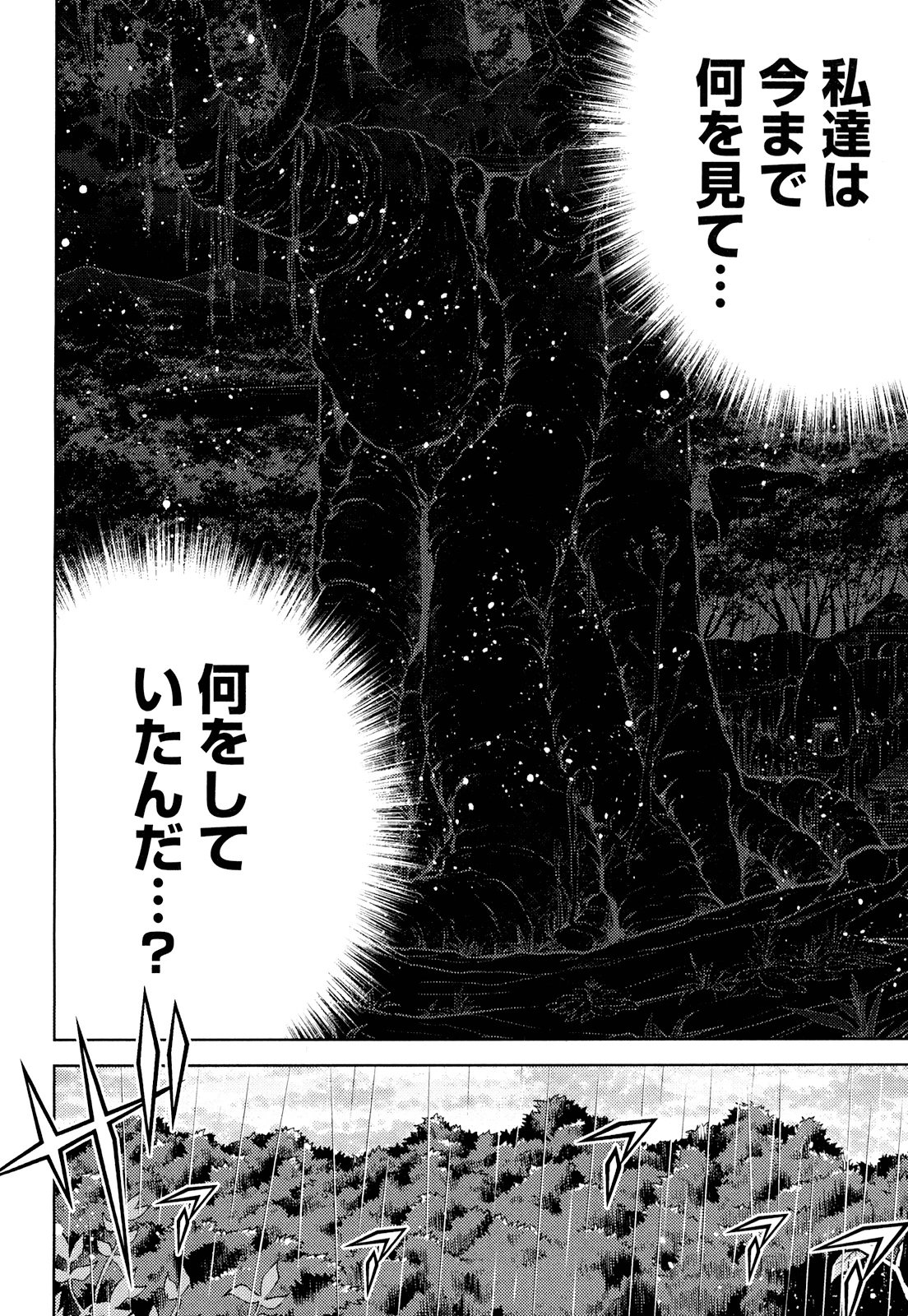 Okinodoku Desu ga, Bouken no Sho wa Maou no Mono ni Narimashita. Chapter 17 18ページ