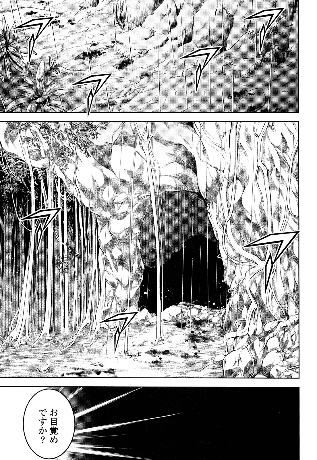 Okinodoku Desu ga, Bouken no Sho wa Maou no Mono ni Narimashita. Chapter 17 19ページ