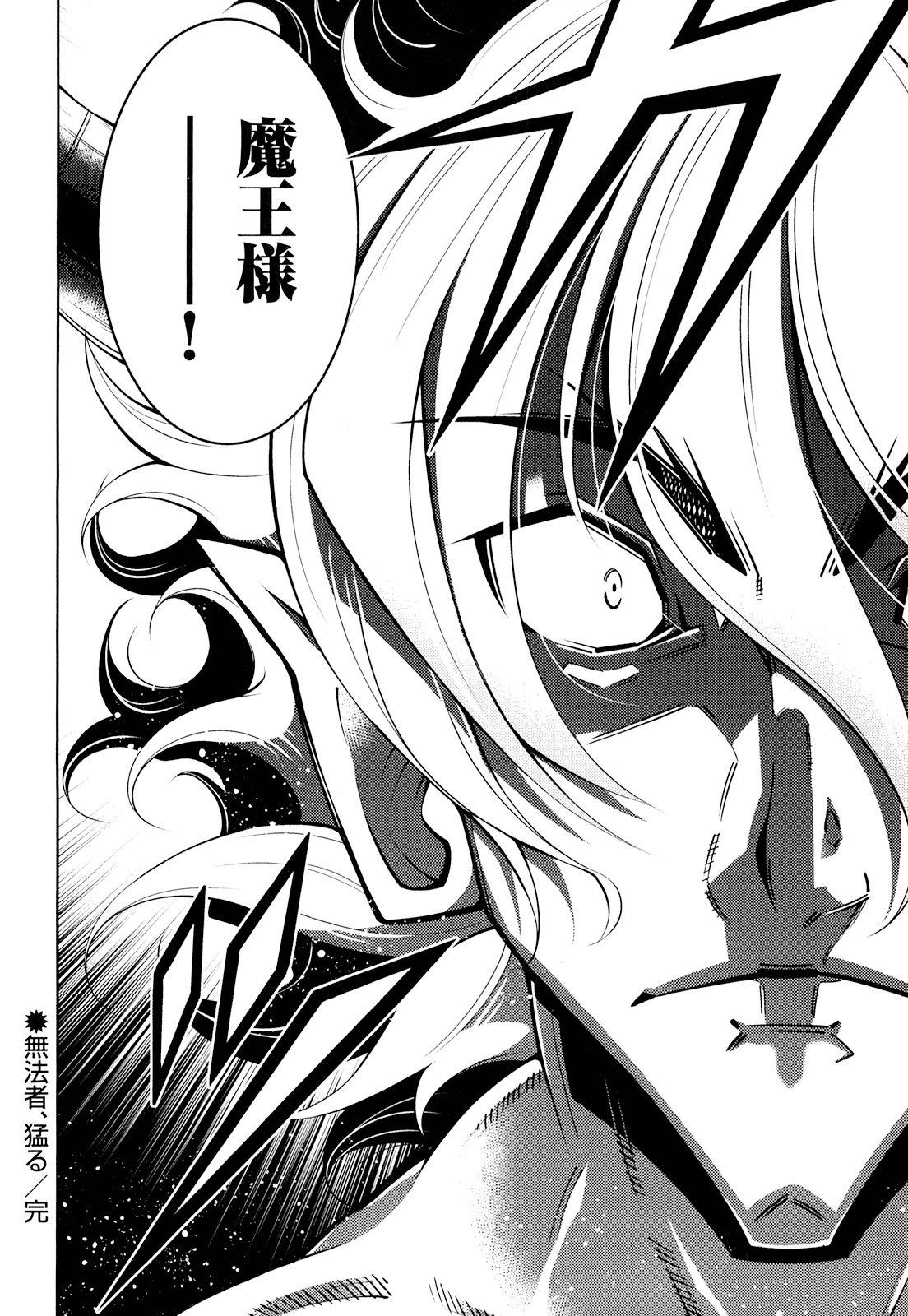 Okinodoku Desu ga, Bouken no Sho wa Maou no Mono ni Narimashita. Chapter 17 20ページ
