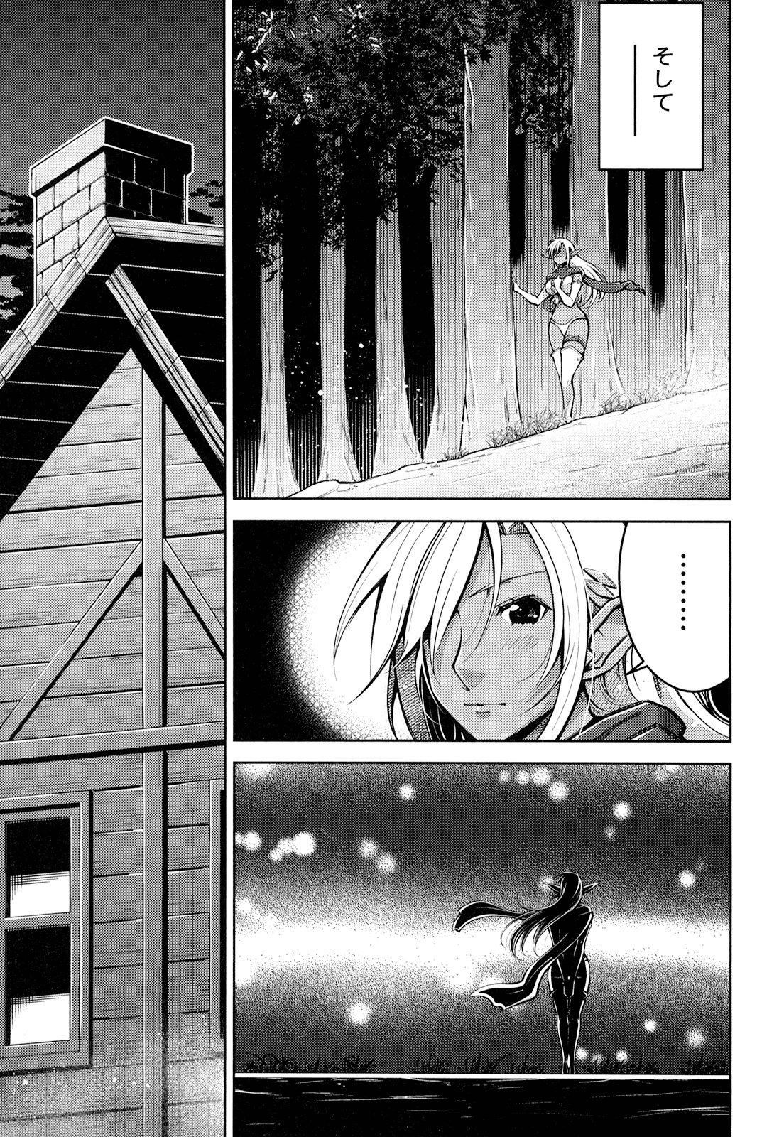 Okinodoku Desu ga, Bouken no Sho wa Maou no Mono ni Narimashita. Chapter 17 4ページ