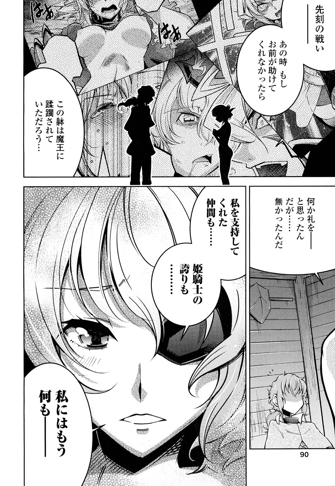 Okinodoku Desu ga, Bouken no Sho wa Maou no Mono ni Narimashita. Chapter 17 6ページ
