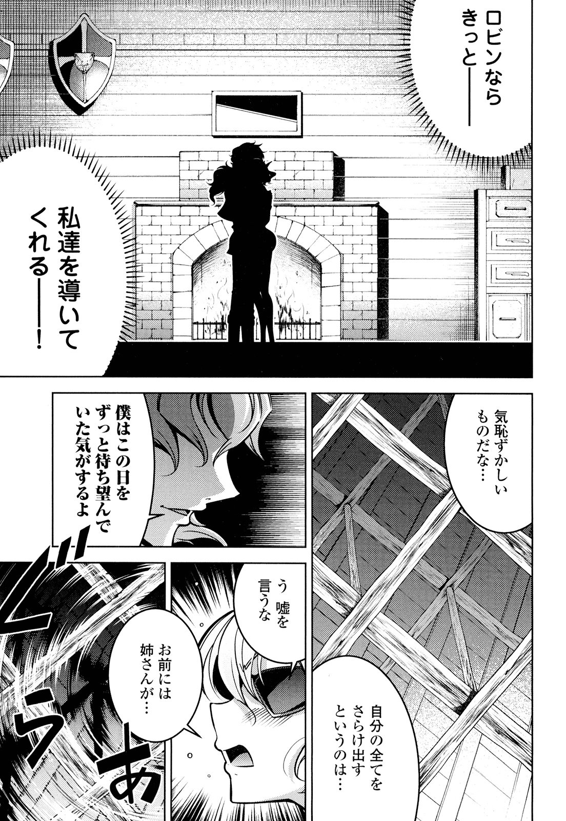 Okinodoku Desu ga, Bouken no Sho wa Maou no Mono ni Narimashita. Chapter 17 9ページ