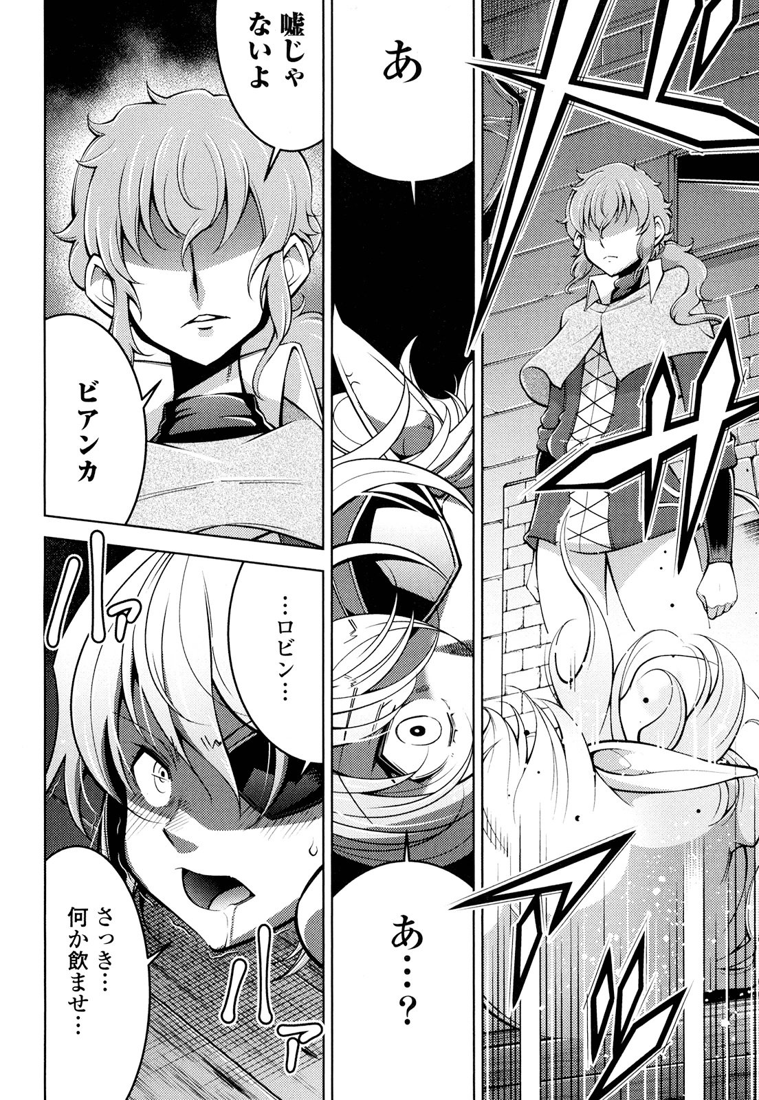 Okinodoku Desu ga, Bouken no Sho wa Maou no Mono ni Narimashita. Chapter 17 10ページ