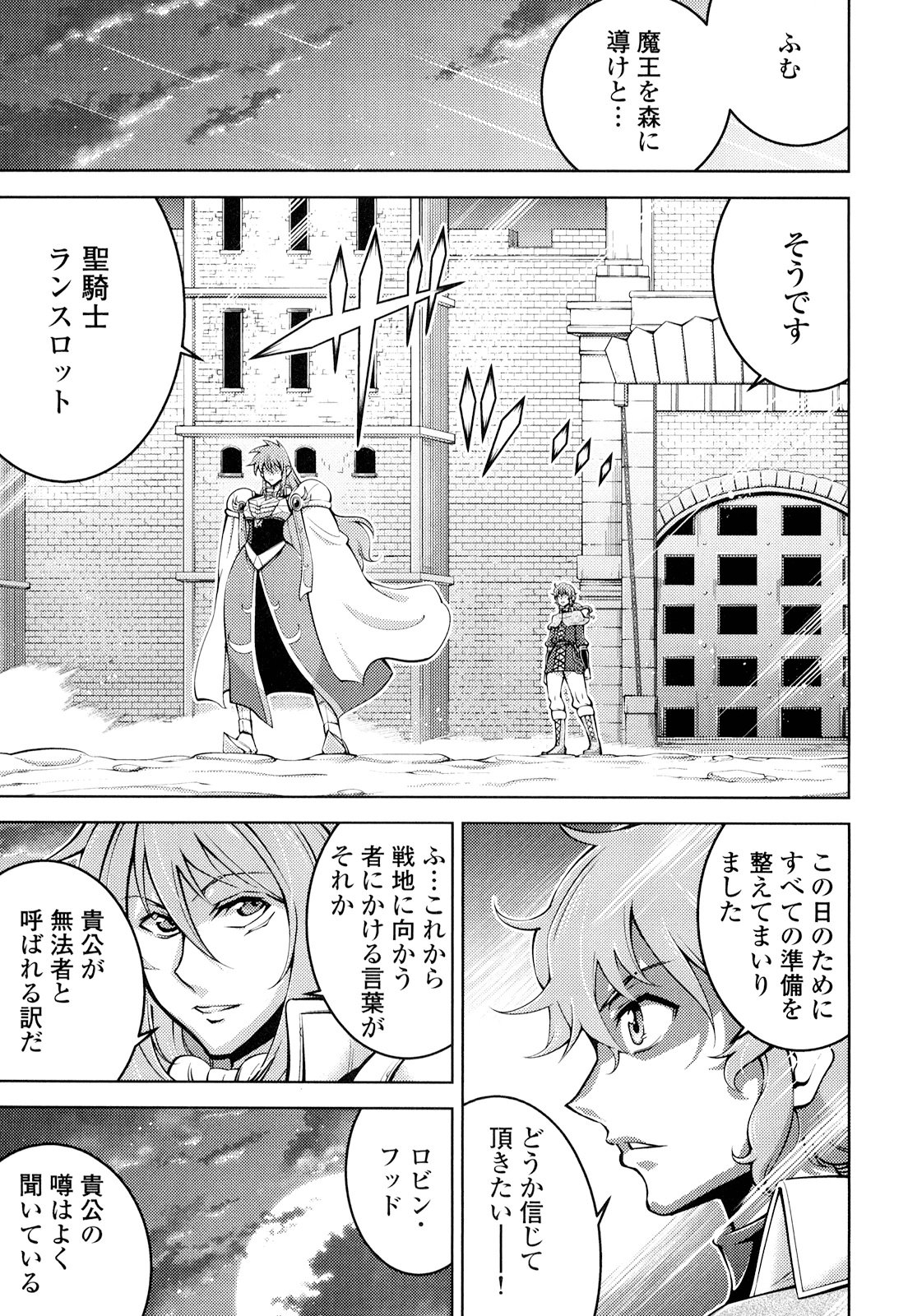 Okinodoku Desu ga, Bouken no Sho wa Maou no Mono ni Narimashita. Chapter 18 2ページ