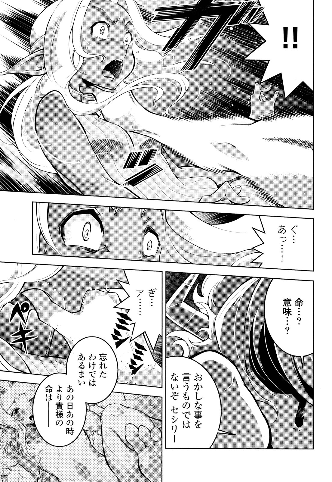 Okinodoku Desu ga, Bouken no Sho wa Maou no Mono ni Narimashita. Chapter 18 20ページ