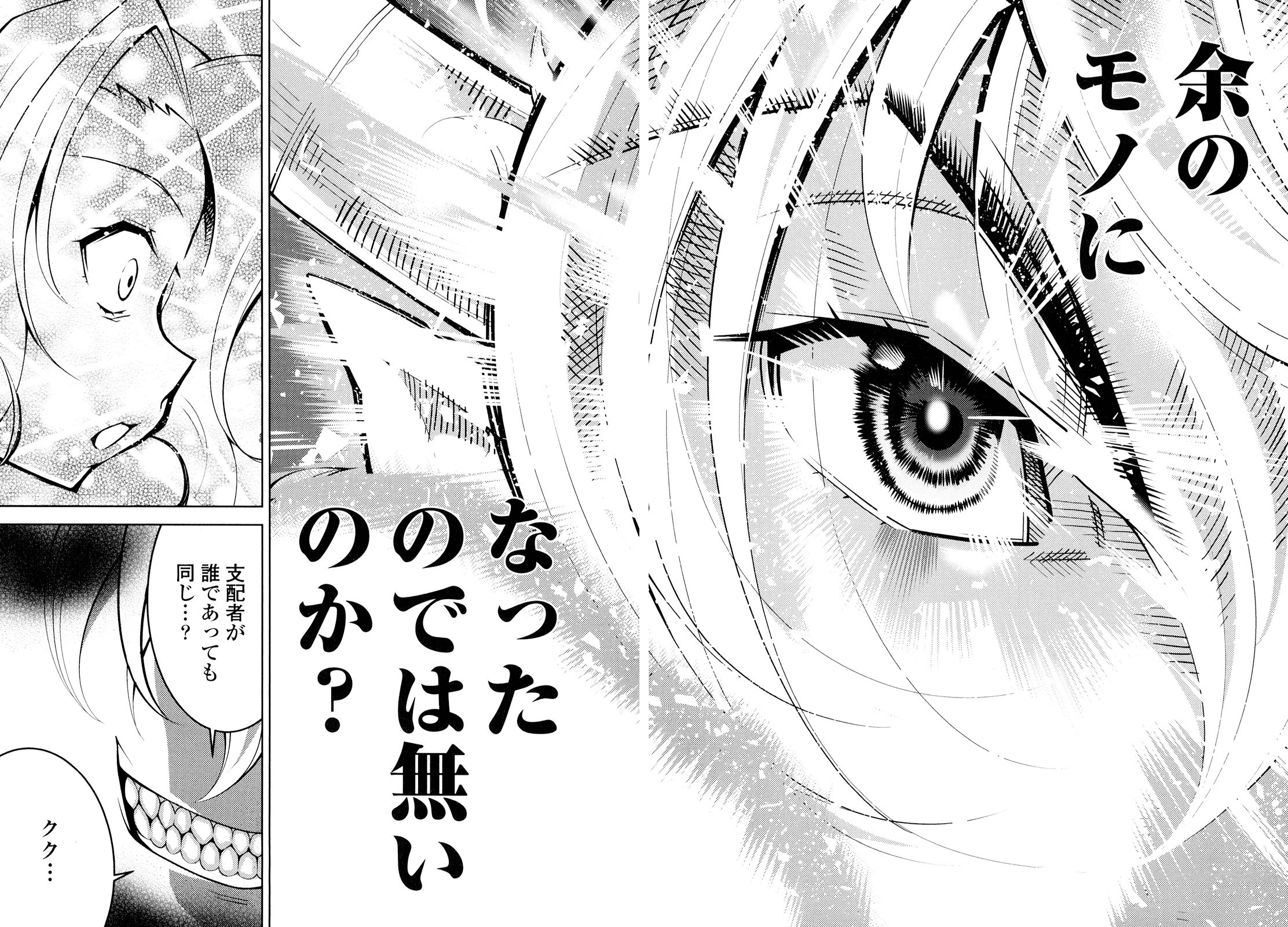 Okinodoku Desu ga, Bouken no Sho wa Maou no Mono ni Narimashita. Chapter 18 21ページ