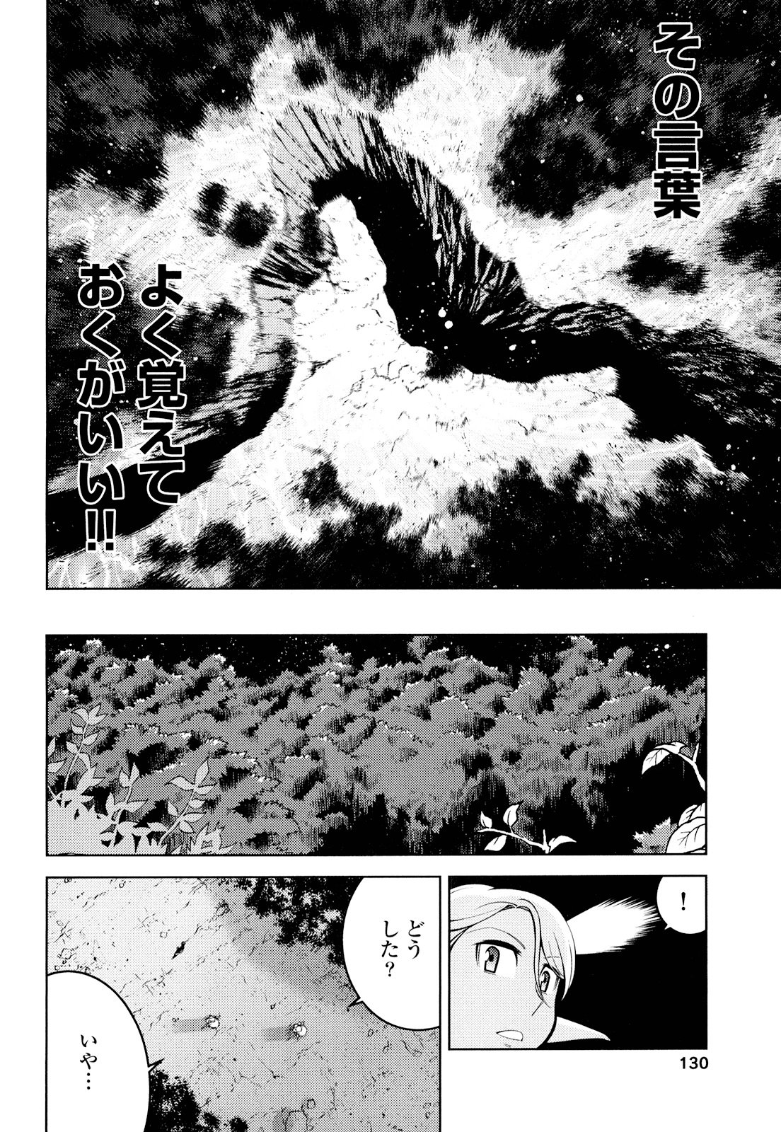 Okinodoku Desu ga, Bouken no Sho wa Maou no Mono ni Narimashita. Chapter 18 22ページ