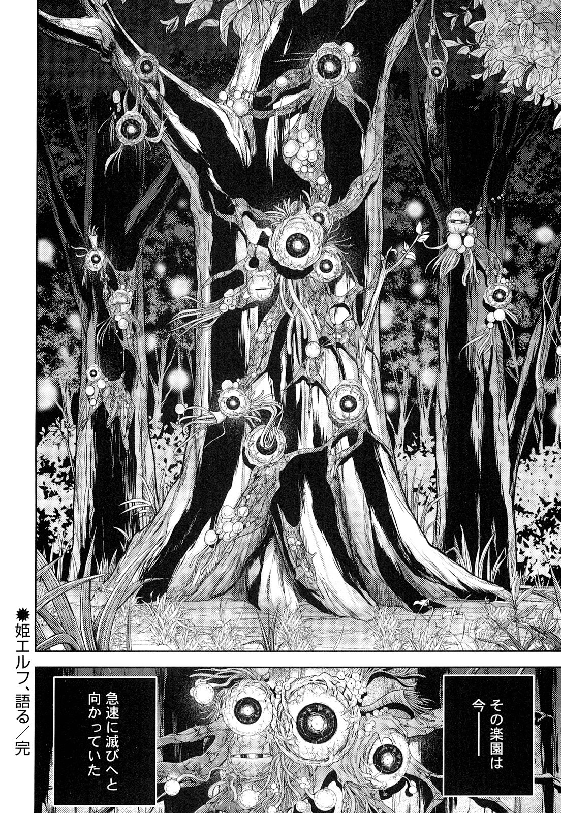 Okinodoku Desu ga, Bouken no Sho wa Maou no Mono ni Narimashita. Chapter 18 24ページ