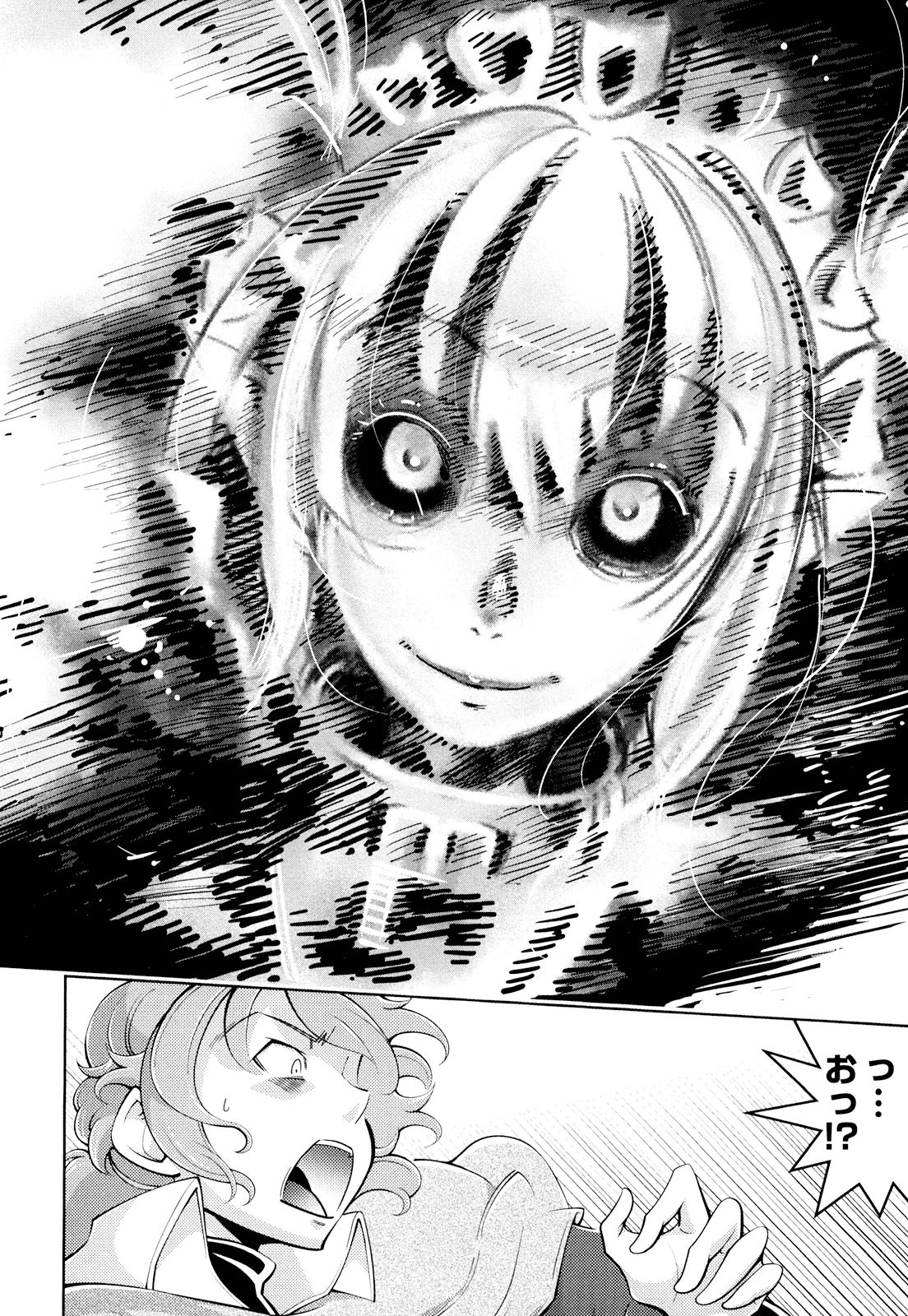 Okinodoku Desu ga, Bouken no Sho wa Maou no Mono ni Narimashita. Chapter 18 10ページ