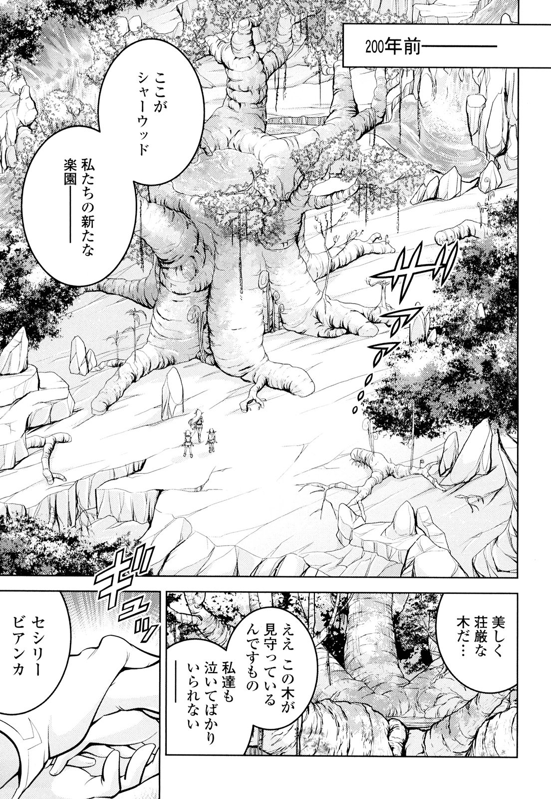 Okinodoku Desu ga, Bouken no Sho wa Maou no Mono ni Narimashita. Chapter 19 2ページ