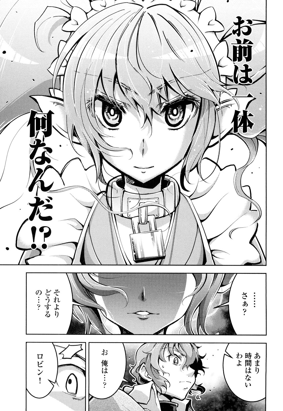 Okinodoku Desu ga, Bouken no Sho wa Maou no Mono ni Narimashita. Chapter 19 13ページ