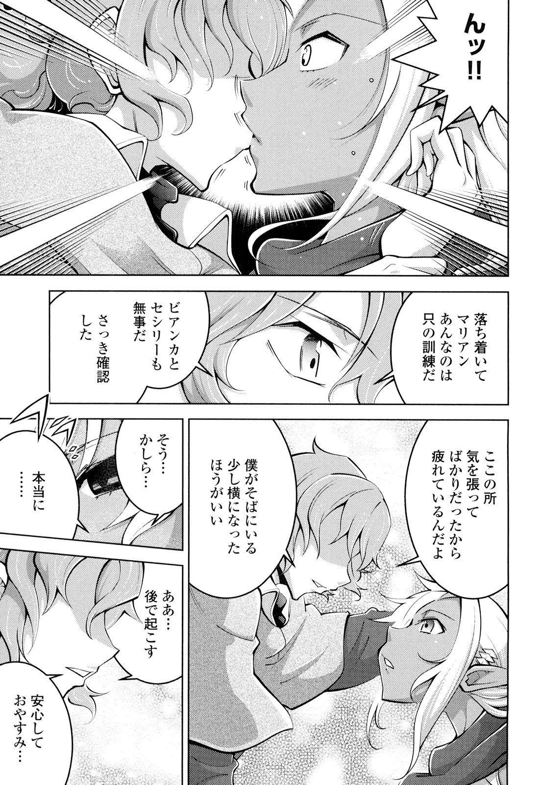 Okinodoku Desu ga, Bouken no Sho wa Maou no Mono ni Narimashita. Chapter 19 15ページ
