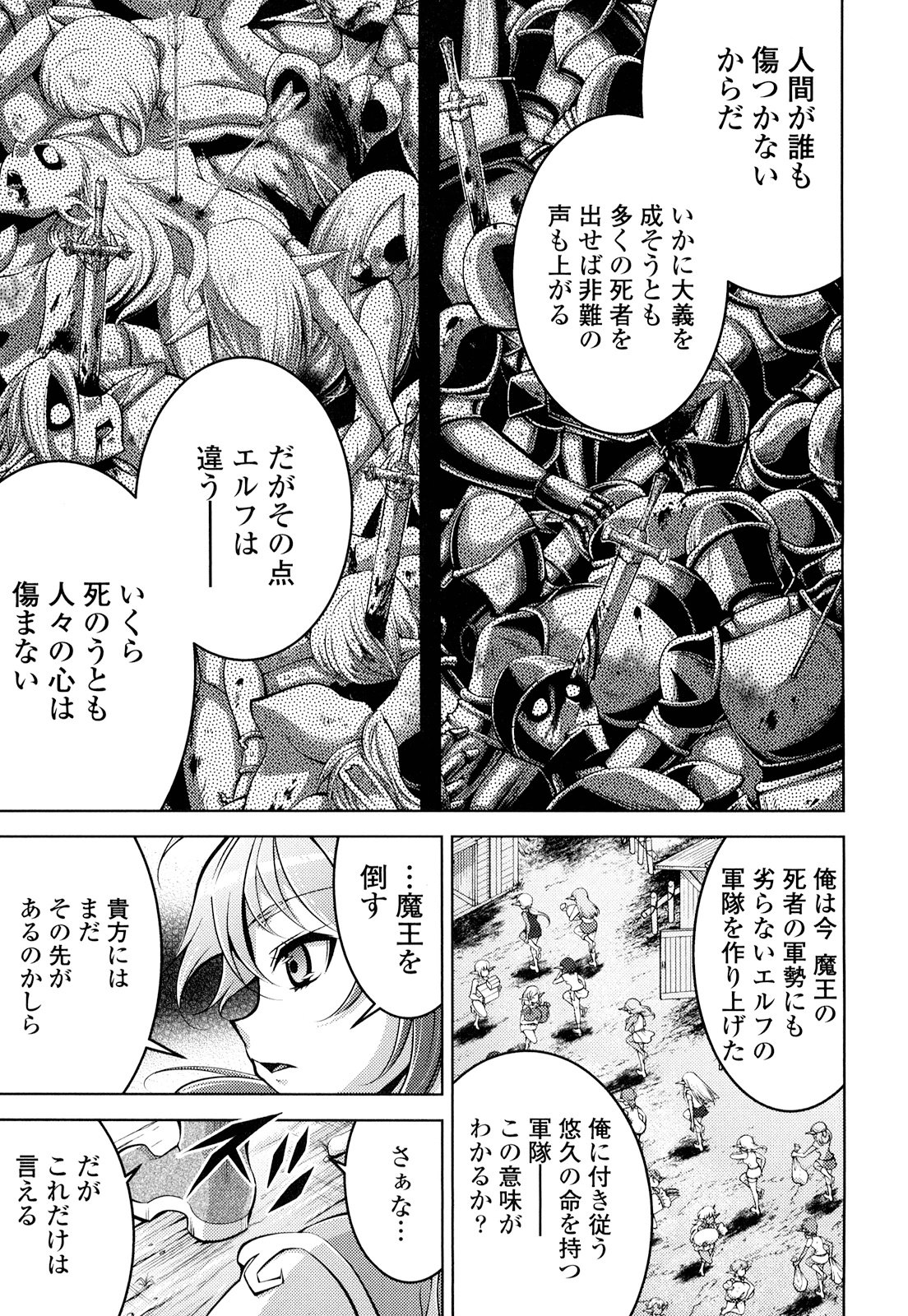 Okinodoku Desu ga, Bouken no Sho wa Maou no Mono ni Narimashita. Chapter 19 17ページ