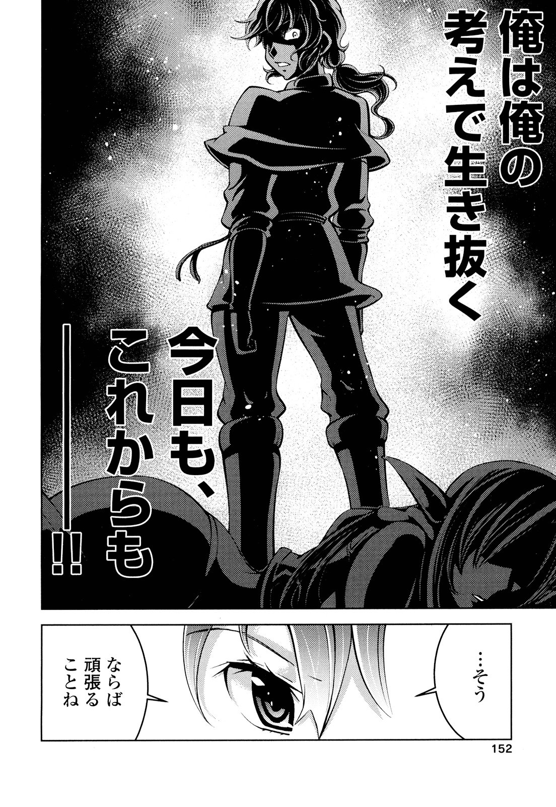 Okinodoku Desu ga, Bouken no Sho wa Maou no Mono ni Narimashita. Chapter 19 18ページ