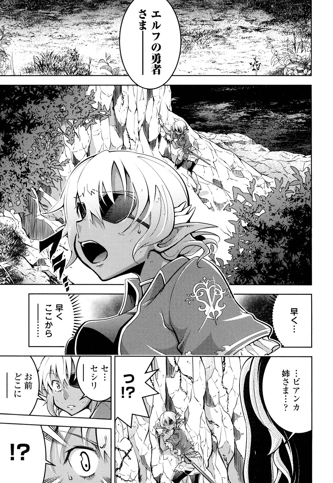 Okinodoku Desu ga, Bouken no Sho wa Maou no Mono ni Narimashita. Chapter 19 19ページ