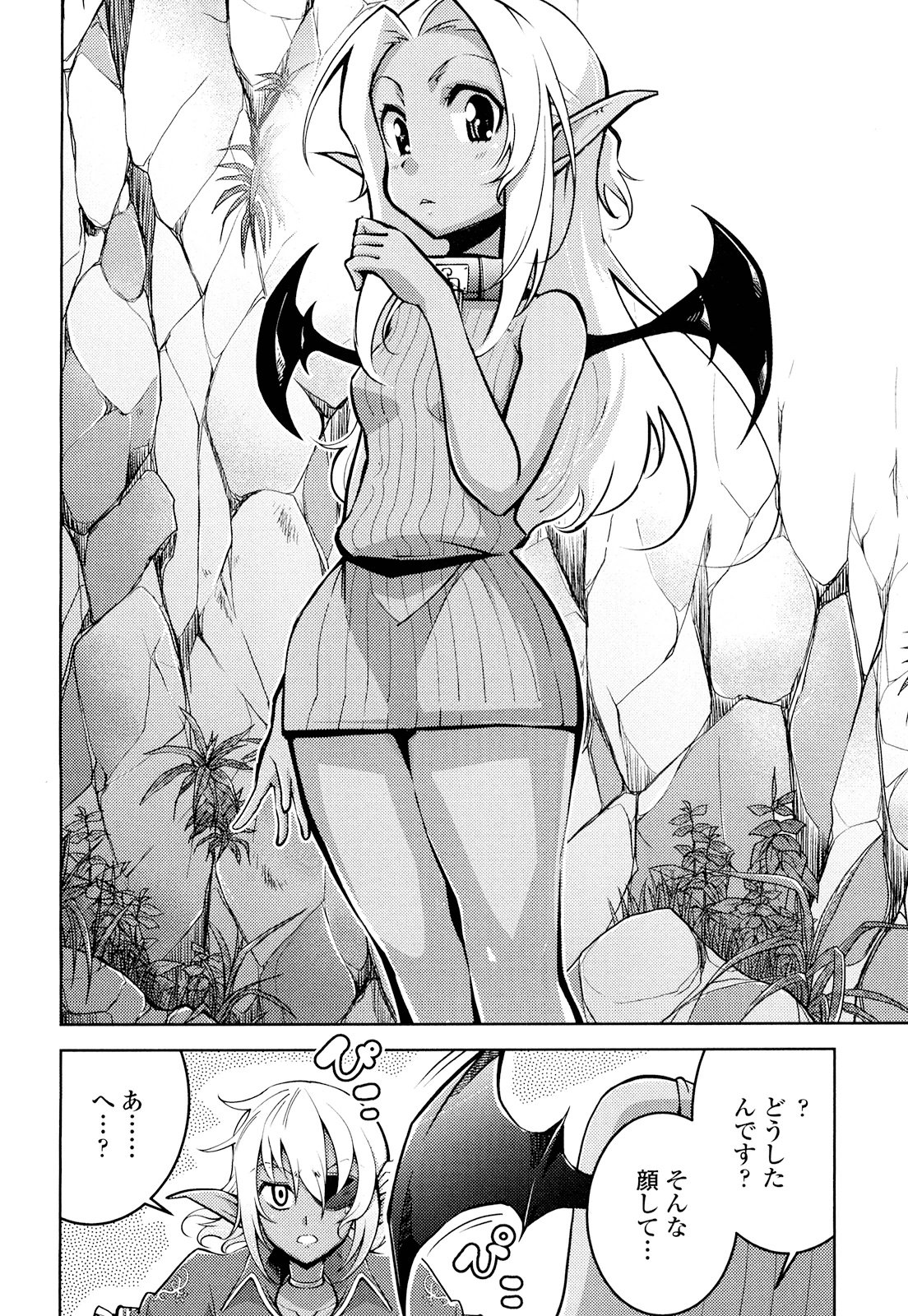 Okinodoku Desu ga, Bouken no Sho wa Maou no Mono ni Narimashita. Chapter 19 20ページ