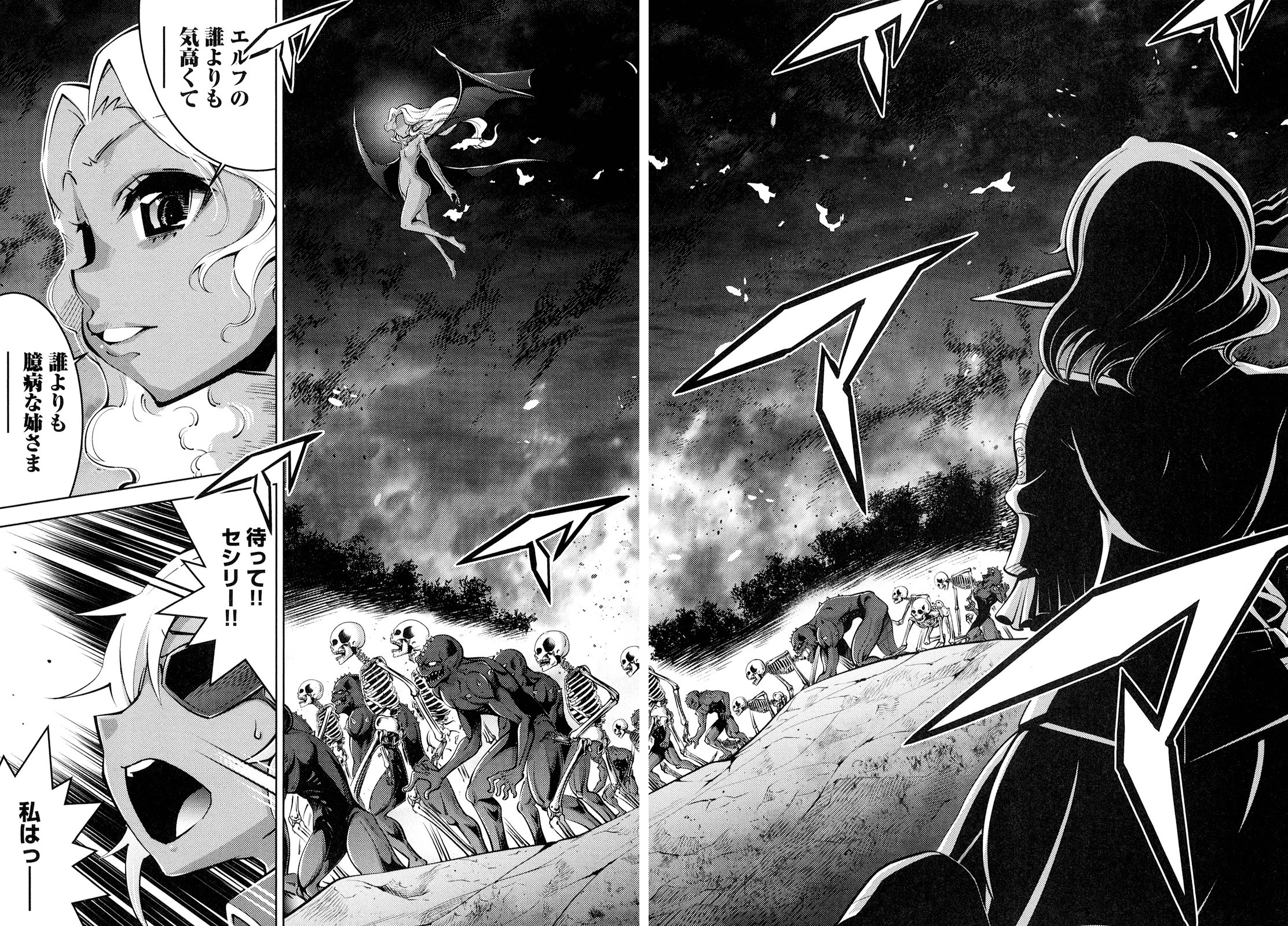 Okinodoku Desu ga, Bouken no Sho wa Maou no Mono ni Narimashita. Chapter 19 24ページ