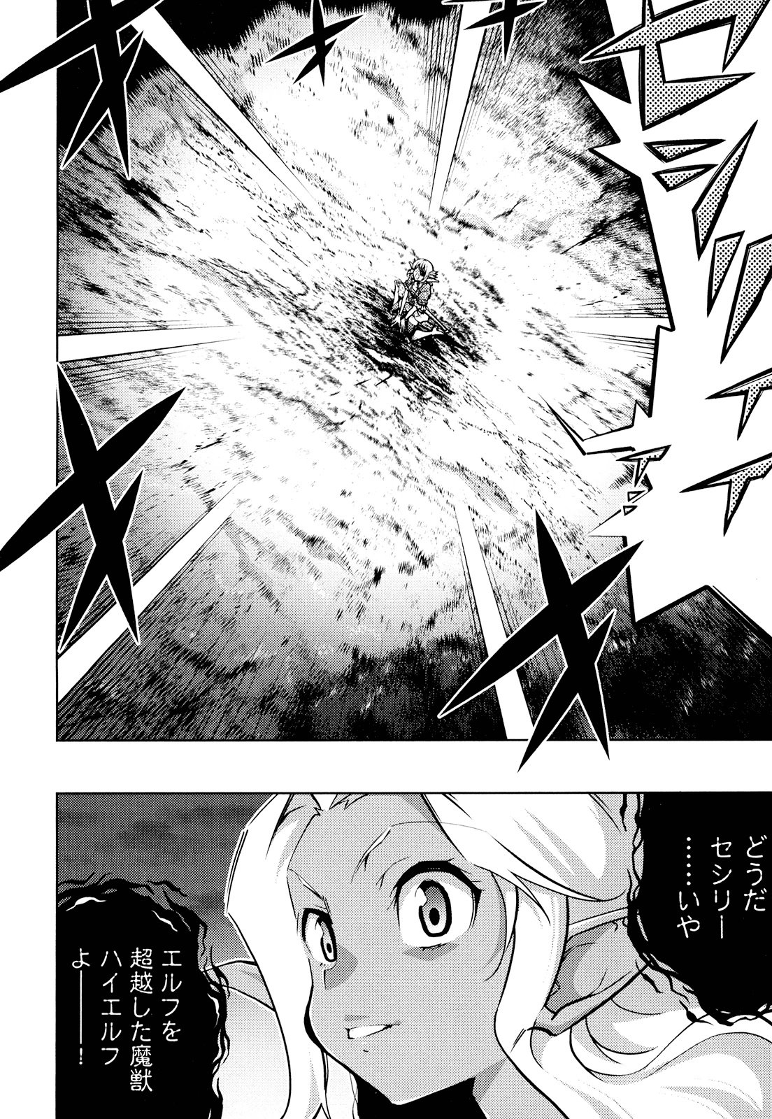 Okinodoku Desu ga, Bouken no Sho wa Maou no Mono ni Narimashita. Chapter 19 25ページ