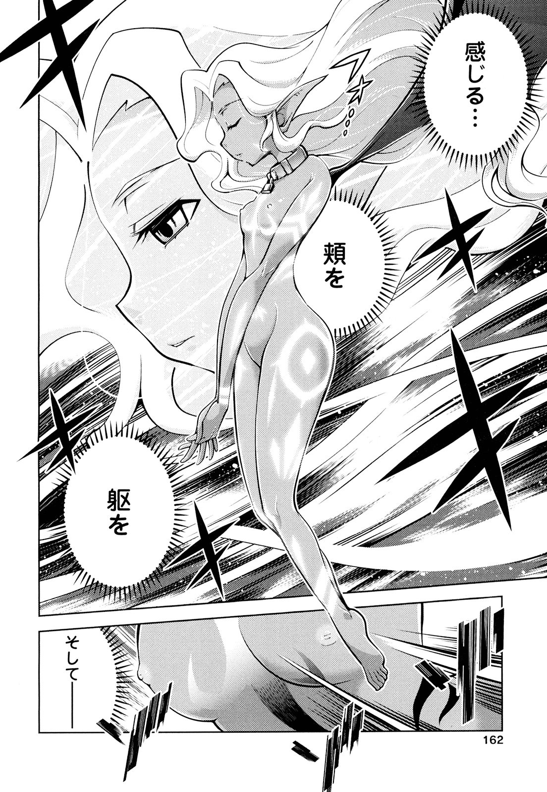 Okinodoku Desu ga, Bouken no Sho wa Maou no Mono ni Narimashita. Chapter 19 27ページ